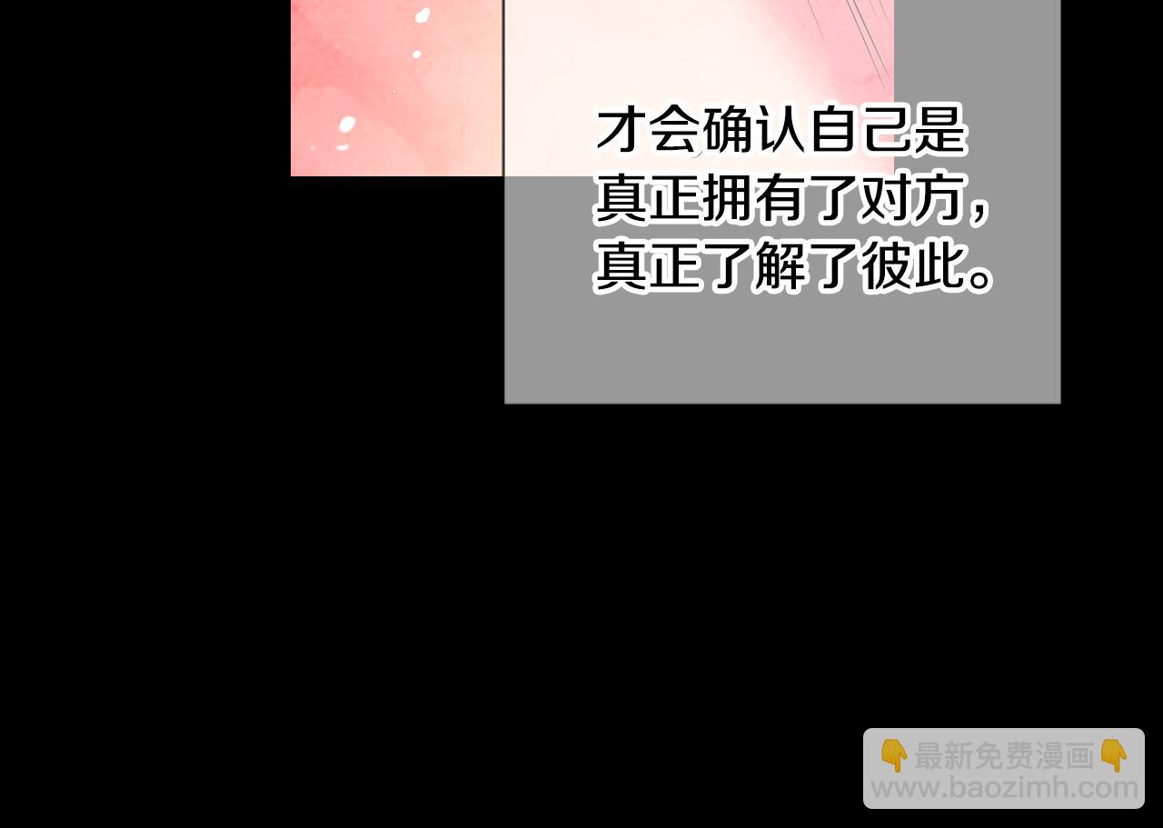 名花無草——《名花有草》續篇 - 第三季第14話 愛你的證明(2/2) - 4