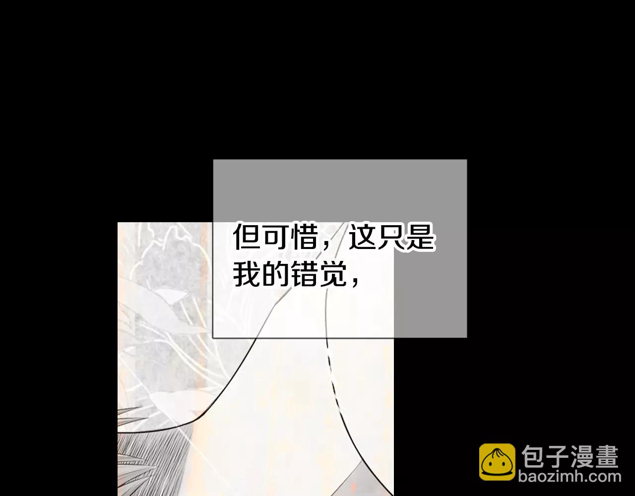 名花無草——《名花有草》續篇 - 第三季第14話 愛你的證明(2/2) - 5