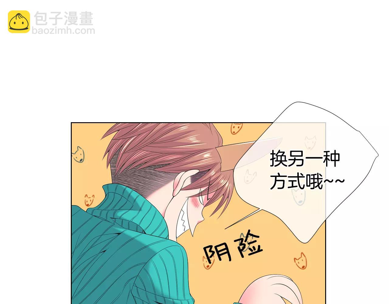 名花無草——《名花有草》續篇 - 第三季第16話 出國？(1/3) - 2