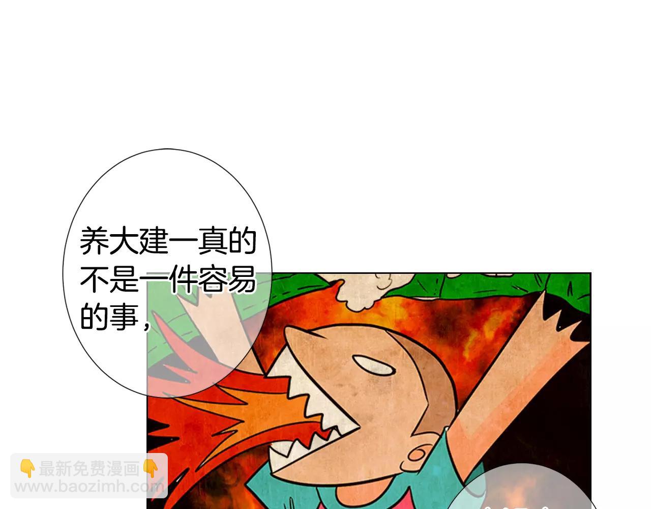 名花無草——《名花有草》續篇 - 第三季第16話 出國？(3/3) - 5