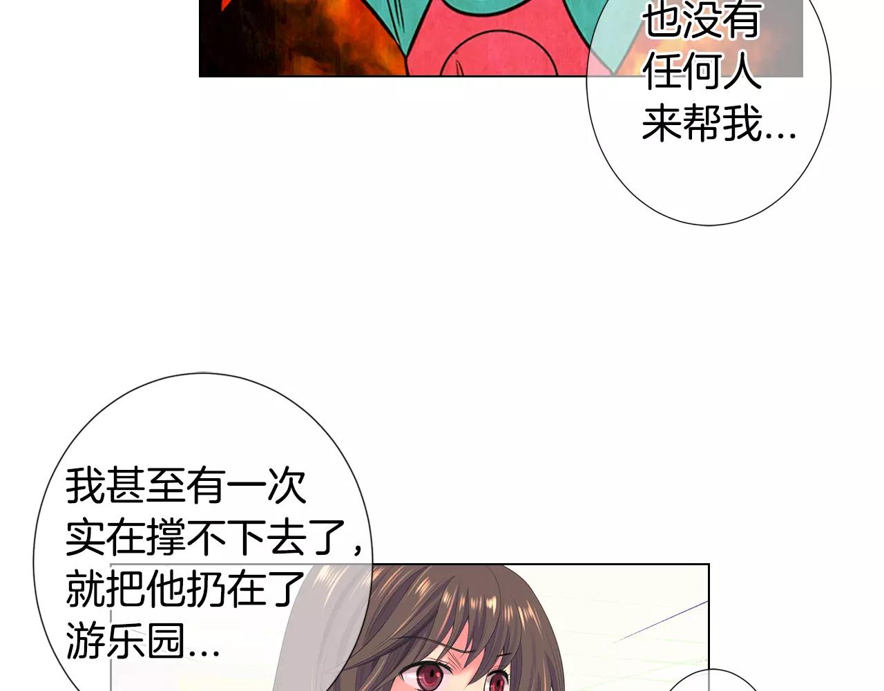 名花無草——《名花有草》續篇 - 第三季第16話 出國？(3/3) - 6