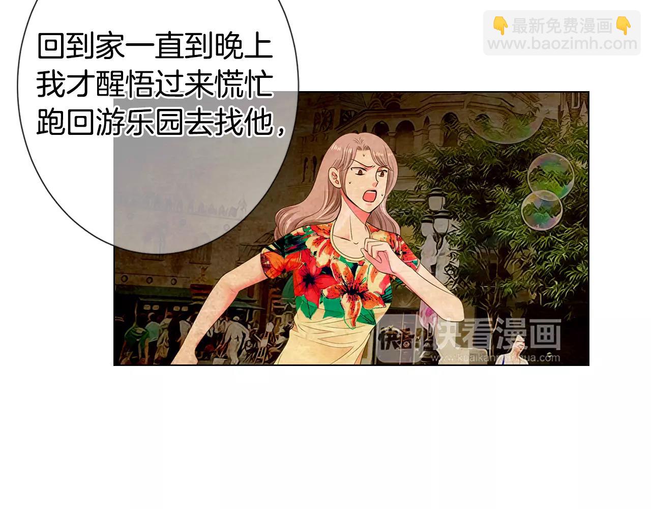 名花無草——《名花有草》續篇 - 第三季第16話 出國？(3/3) - 2