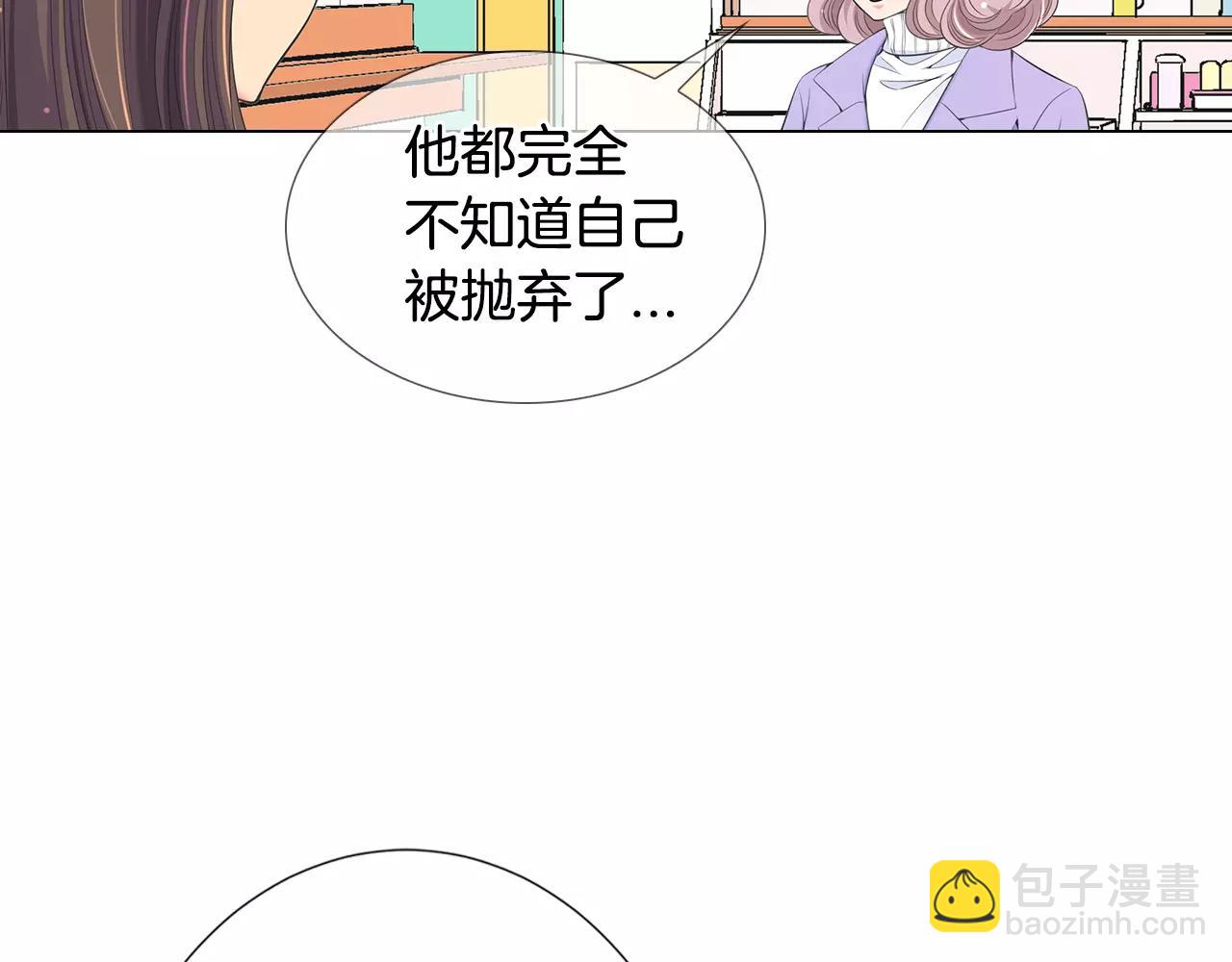 名花無草——《名花有草》續篇 - 第三季第16話 出國？(3/3) - 5