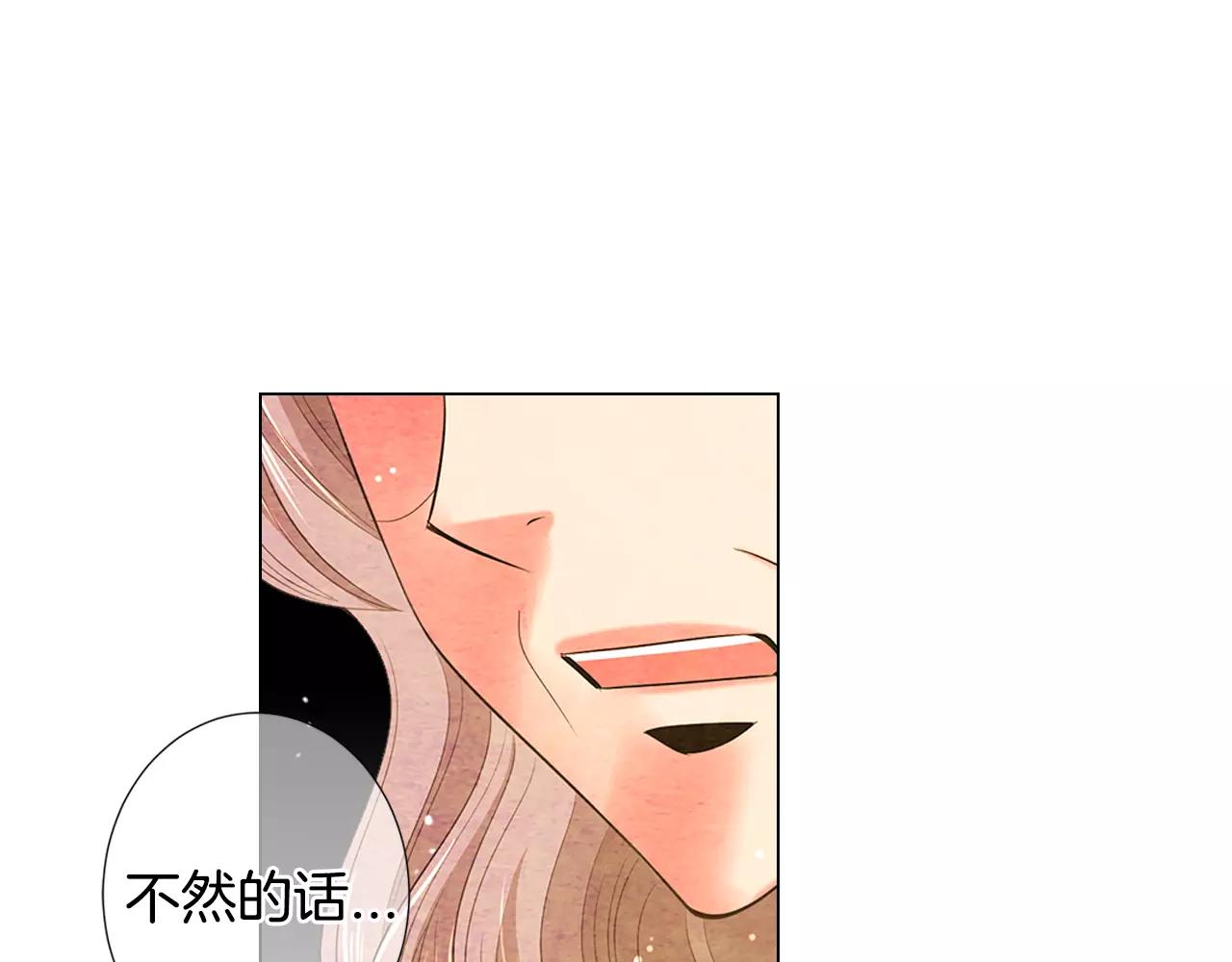 名花無草——《名花有草》續篇 - 第三季第16話 出國？(3/3) - 4