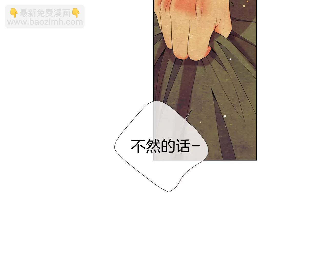 名花無草——《名花有草》續篇 - 第三季第16話 出國？(3/3) - 6