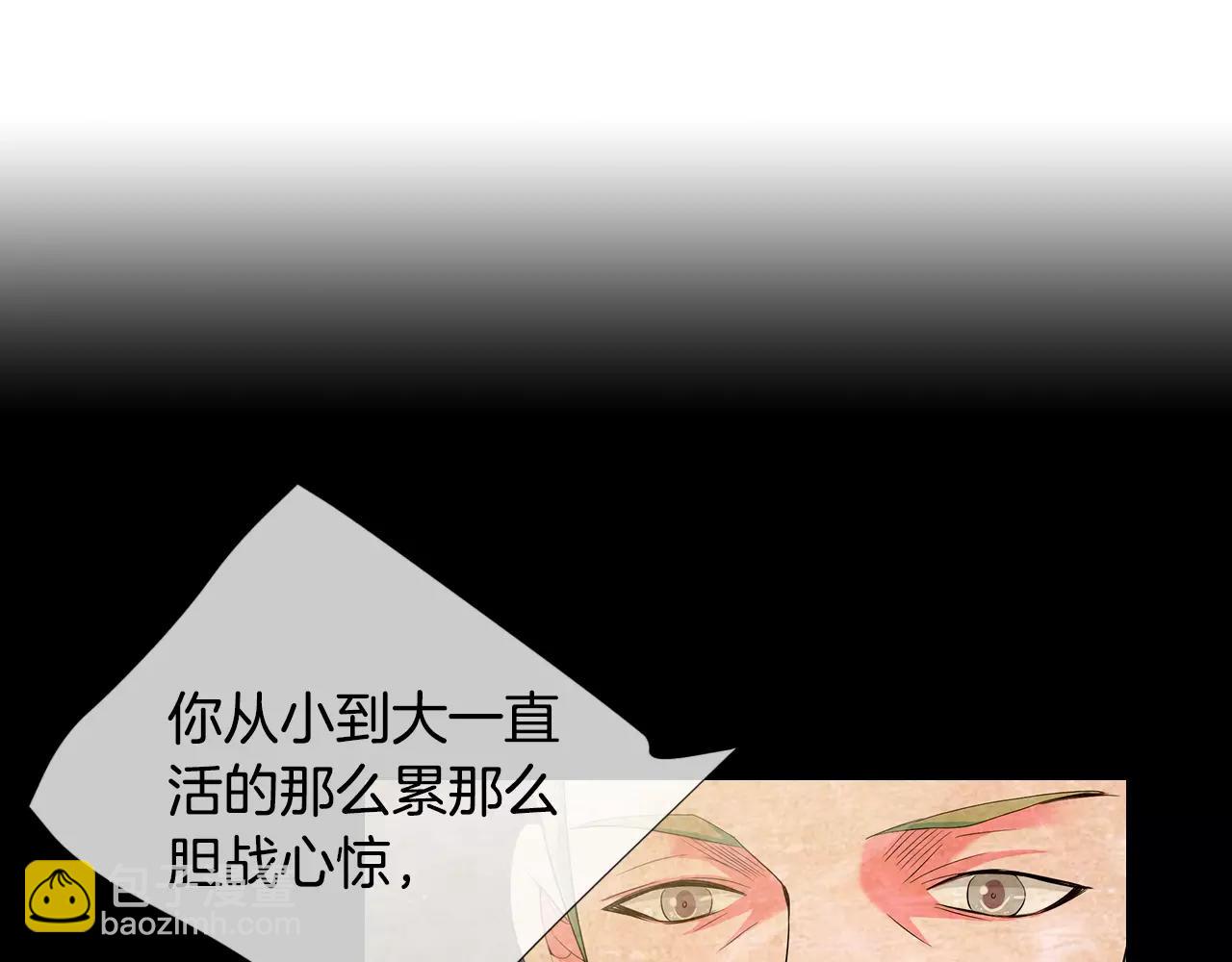 名花無草——《名花有草》續篇 - 第三季第16話 出國？(3/3) - 4