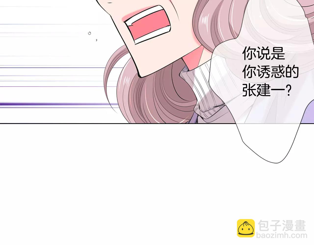 名花無草——《名花有草》續篇 - 第三季第16話 出國？(3/3) - 2