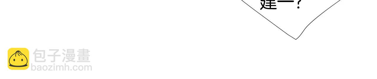 名花無草——《名花有草》續篇 - 第三季第16話 出國？(3/3) - 4