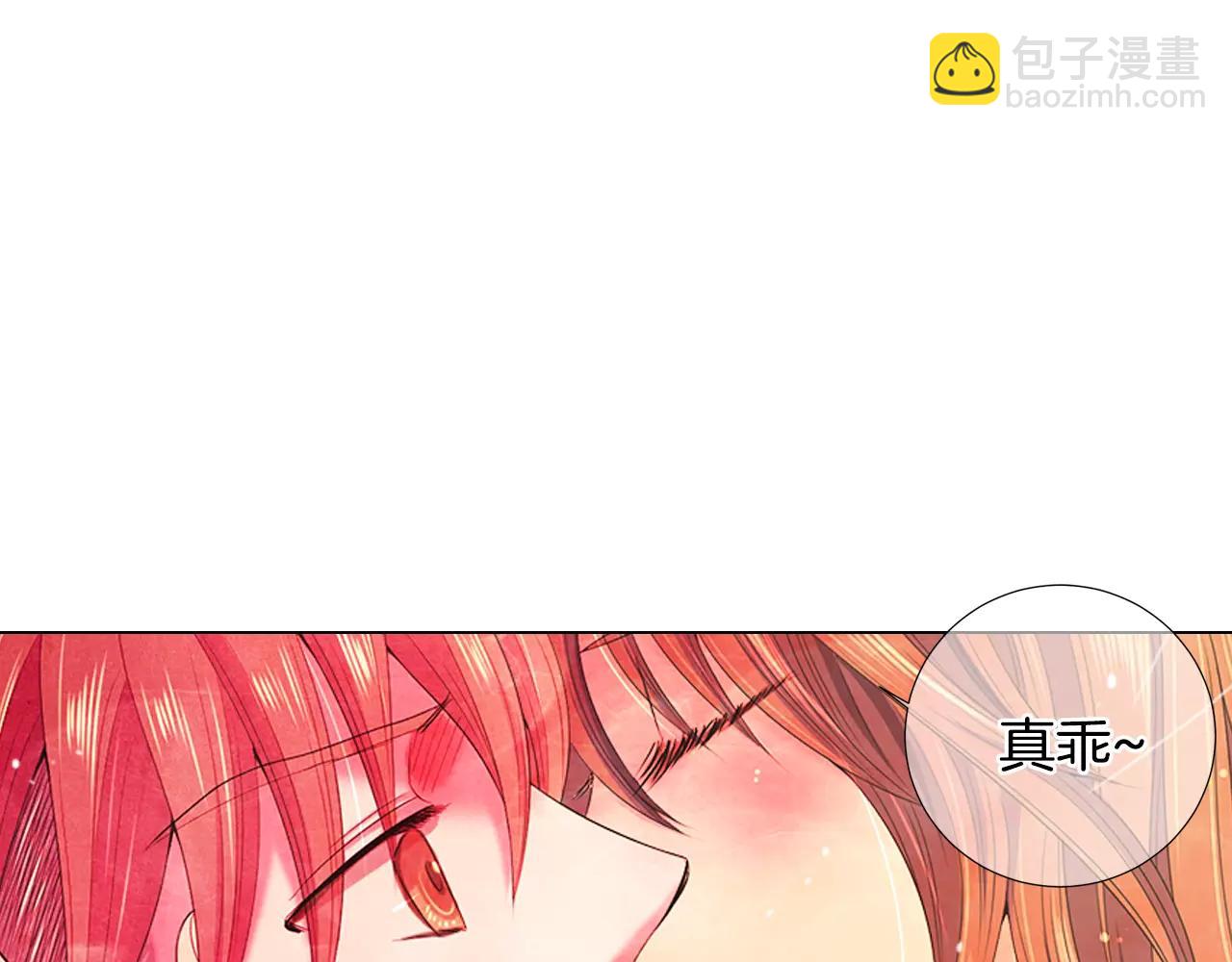 名花無草——《名花有草》續篇 - 第三季第16話 出國？(1/3) - 8