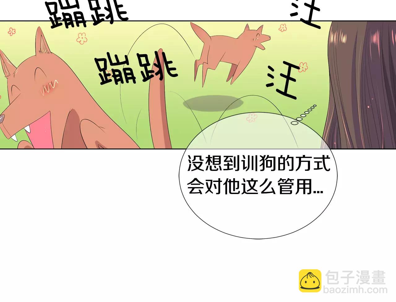 名花無草——《名花有草》續篇 - 第三季第16話 出國？(1/3) - 2