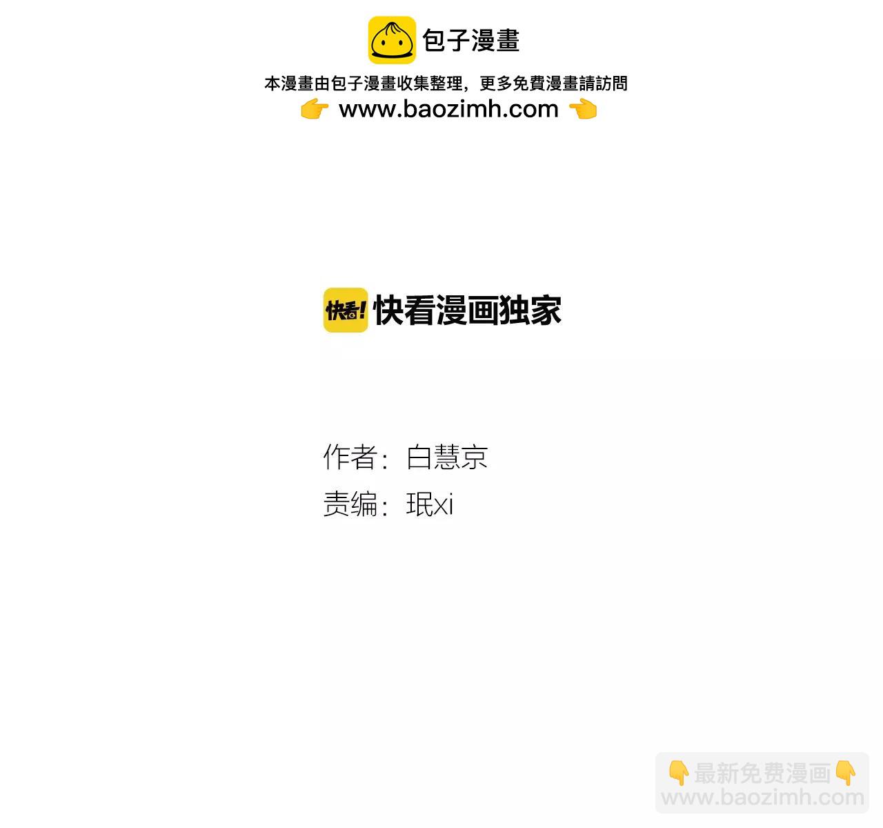 名花無草——《名花有草》續篇 - 第三季第16話 出國？(1/3) - 2