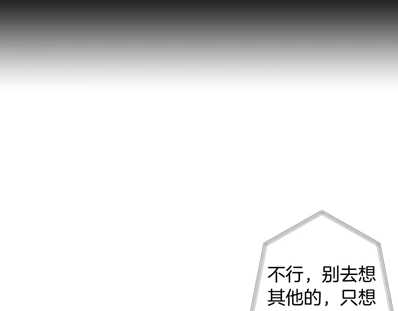 名花无草——《名花有草》续篇 - 第三季第16话 出国？(1/3) - 8