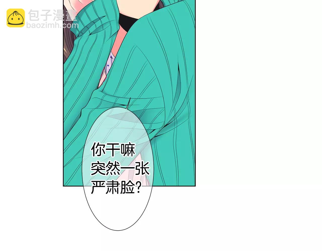 名花無草——《名花有草》續篇 - 第三季第16話 出國？(1/3) - 5