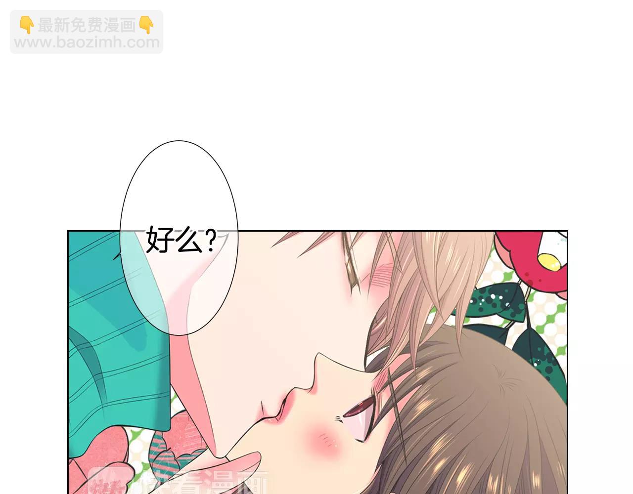 名花無草——《名花有草》續篇 - 第三季第16話 出國？(1/3) - 3