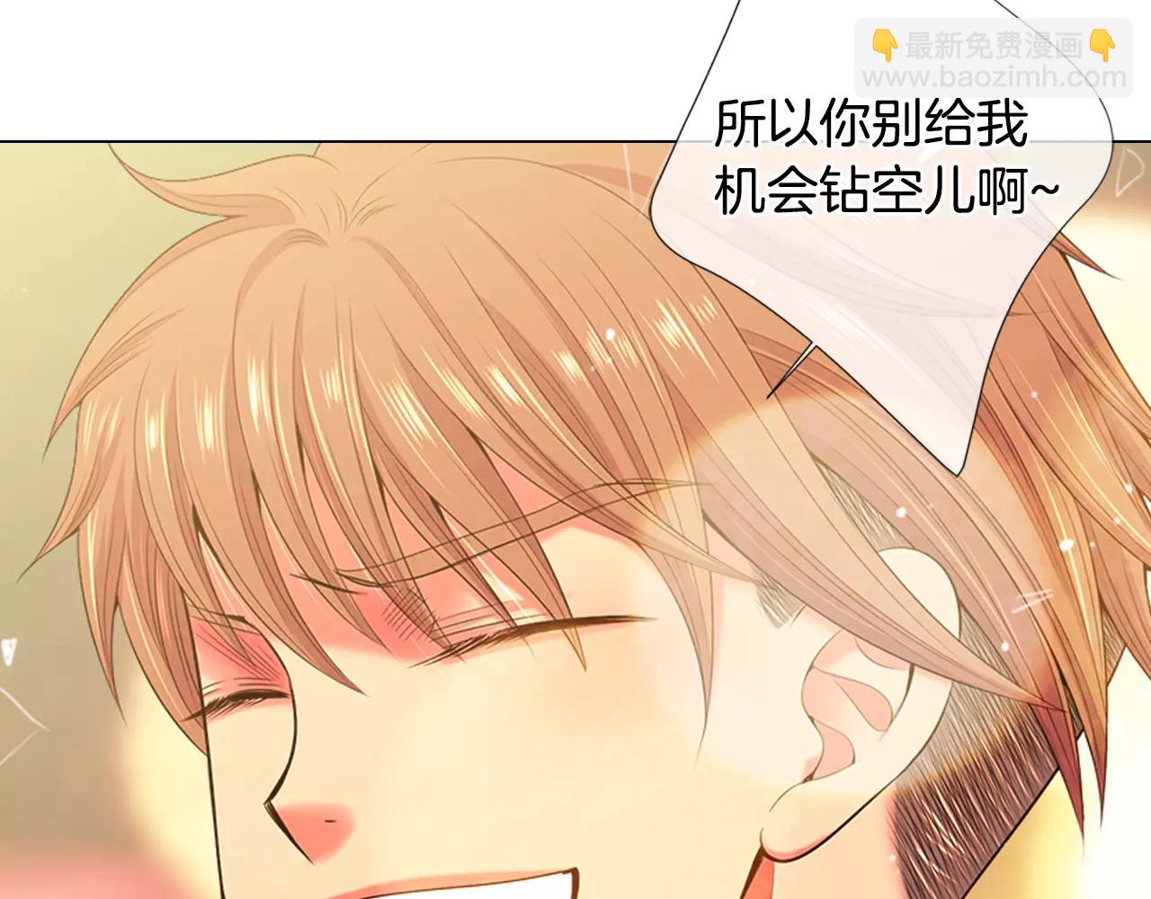 名花無草——《名花有草》續篇 - 第三季第16話 出國？(1/3) - 7