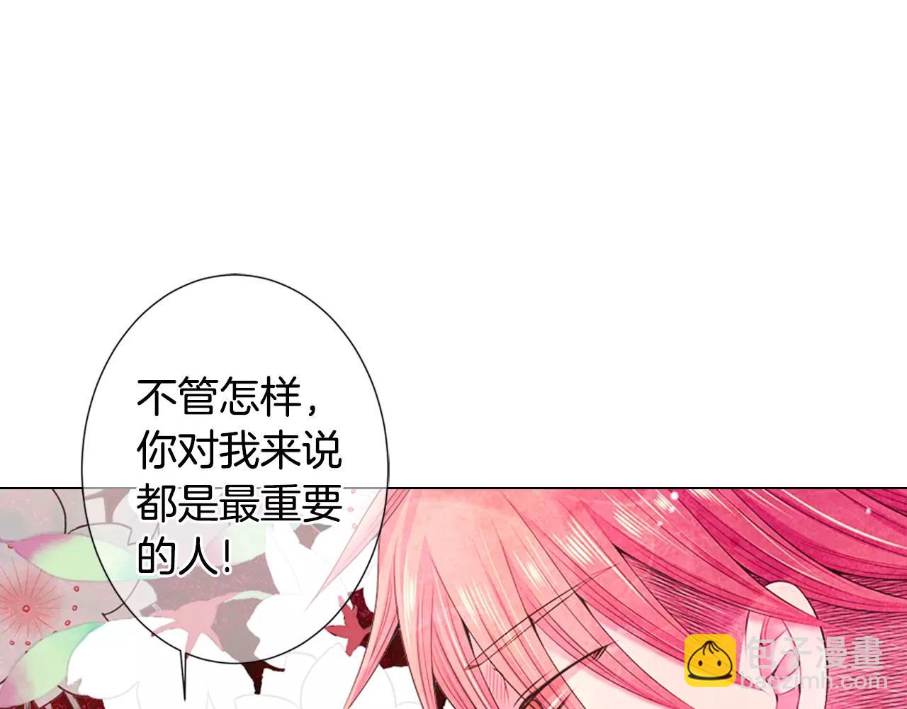 名花無草——《名花有草》續篇 - 第三季第16話 出國？(1/3) - 1