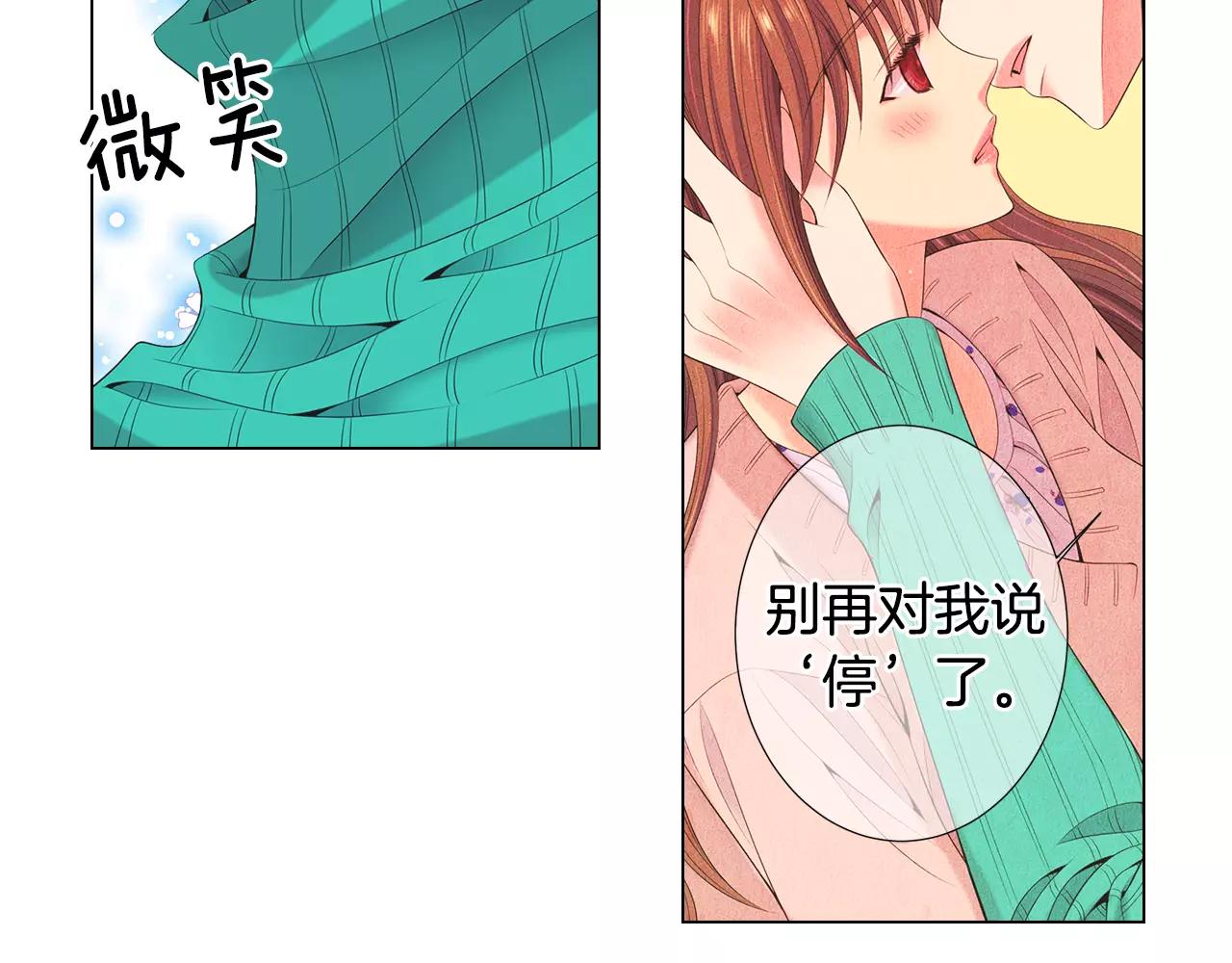 名花無草——《名花有草》續篇 - 第三季第16話 出國？(2/3) - 7