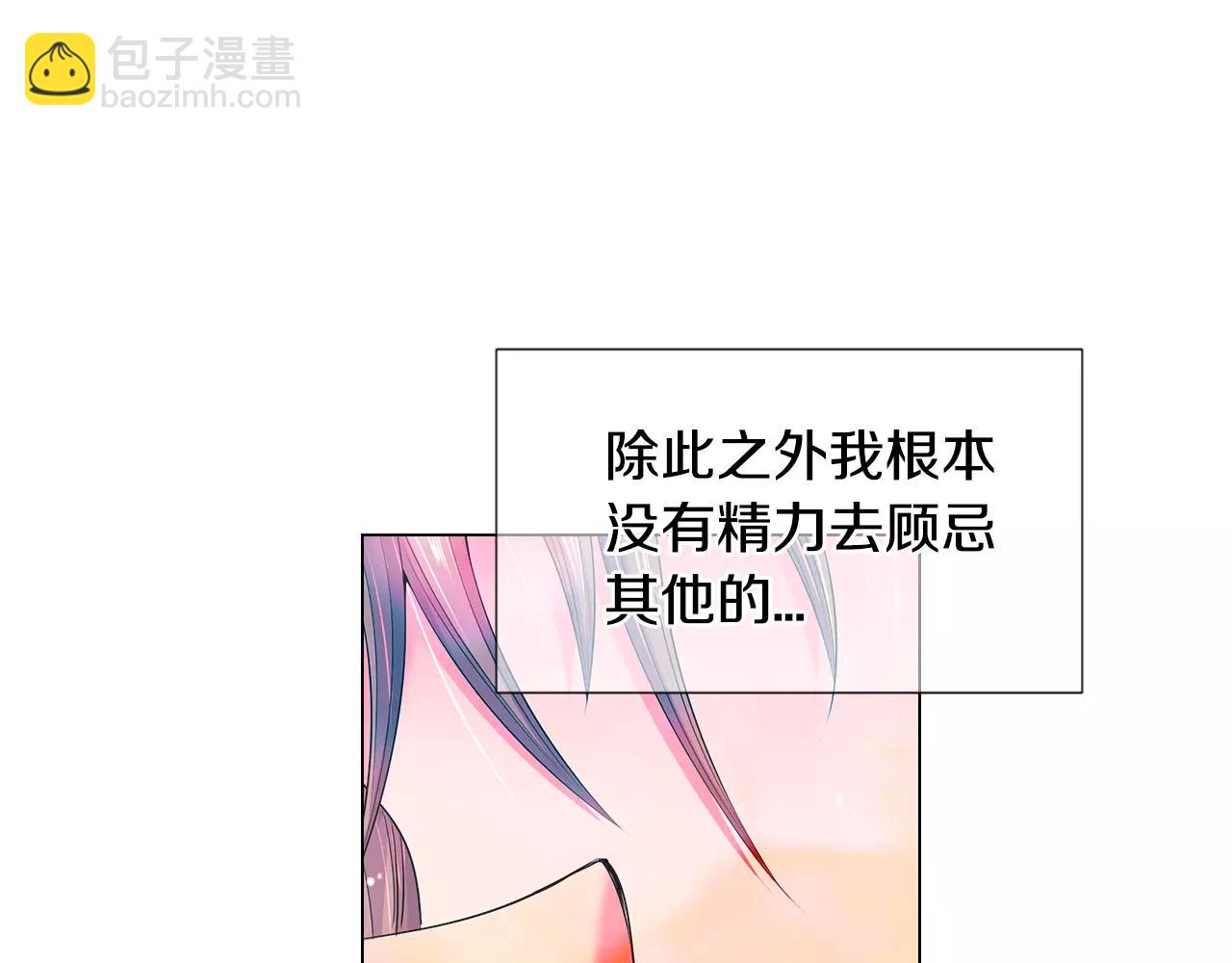 名花無草——《名花有草》續篇 - 第三季第16話 出國？(2/3) - 1