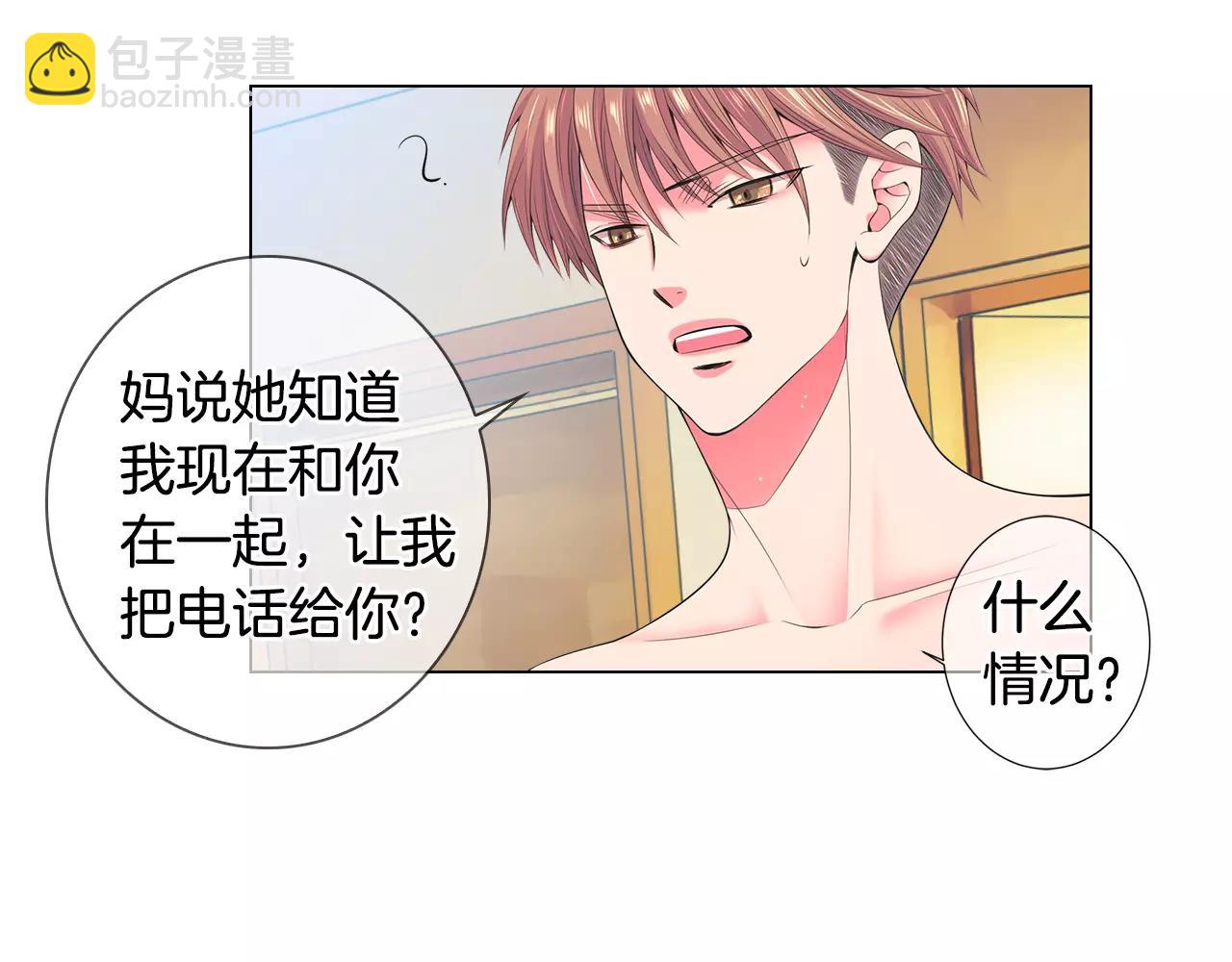 名花無草——《名花有草》續篇 - 第三季第16話 出國？(2/3) - 1