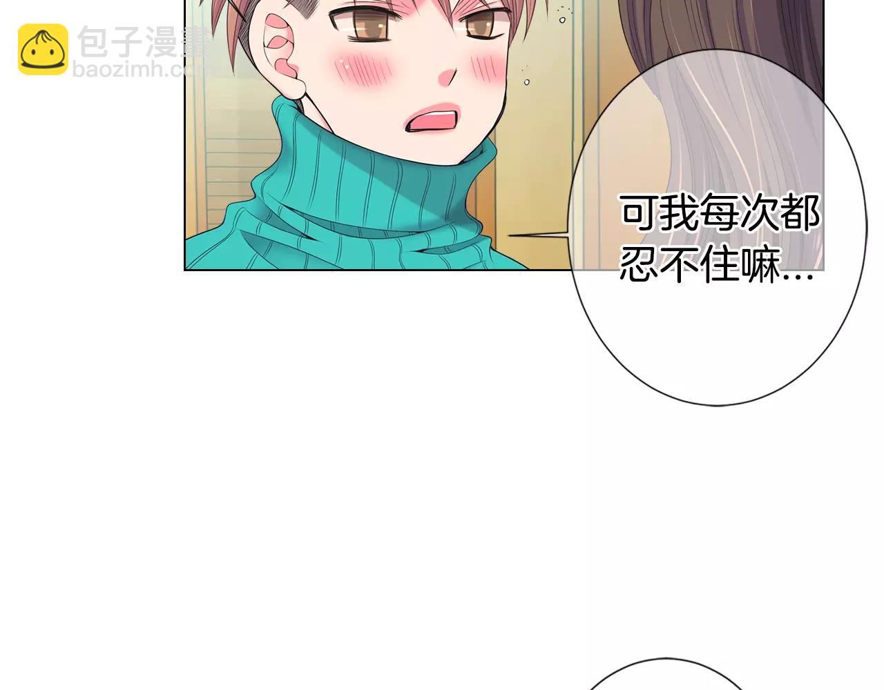 名花無草——《名花有草》續篇 - 第三季第16話 出國？(1/3) - 8