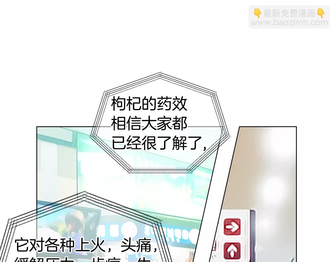 名花無草——《名花有草》續篇 - 第三季第16話 出國？(2/3) - 5