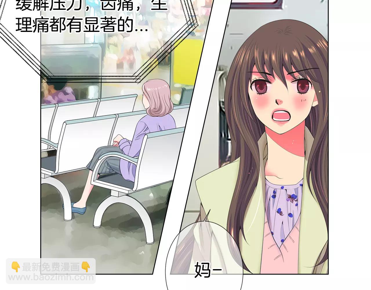 名花無草——《名花有草》續篇 - 第三季第16話 出國？(2/3) - 6