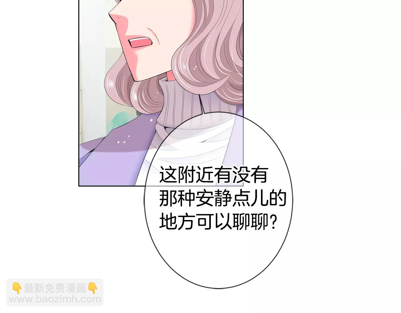 名花無草——《名花有草》續篇 - 第三季第16話 出國？(2/3) - 4