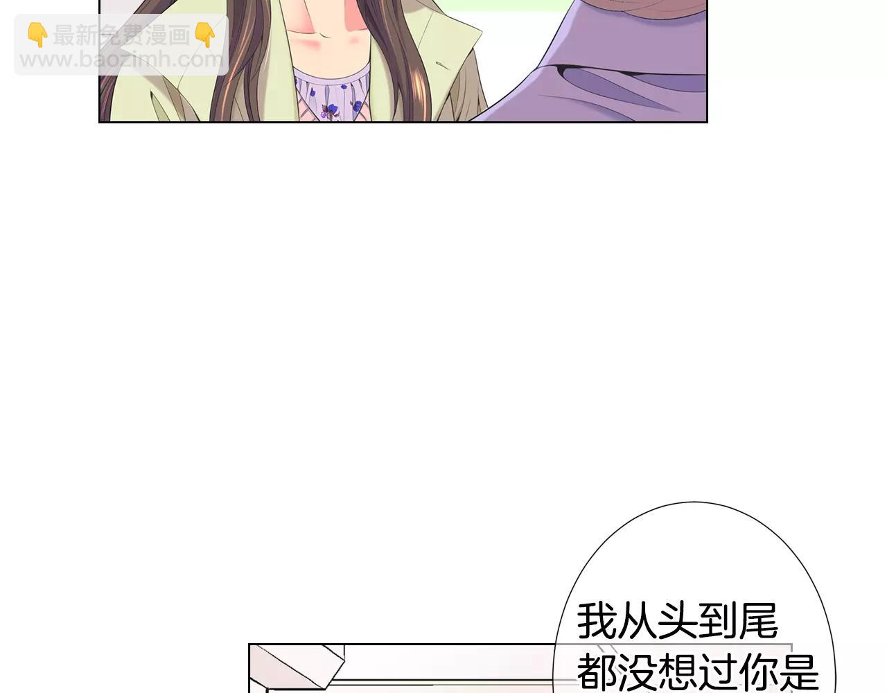 名花無草——《名花有草》續篇 - 第三季第16話 出國？(2/3) - 8