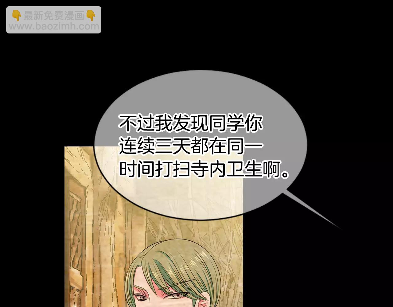 名花無草——《名花有草》續篇 - 第三季第18話 不詳的預感(3/3) - 5