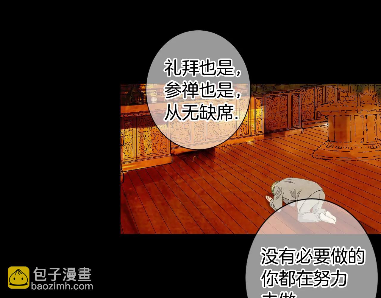 名花無草——《名花有草》續篇 - 第三季第18話 不詳的預感(3/3) - 7