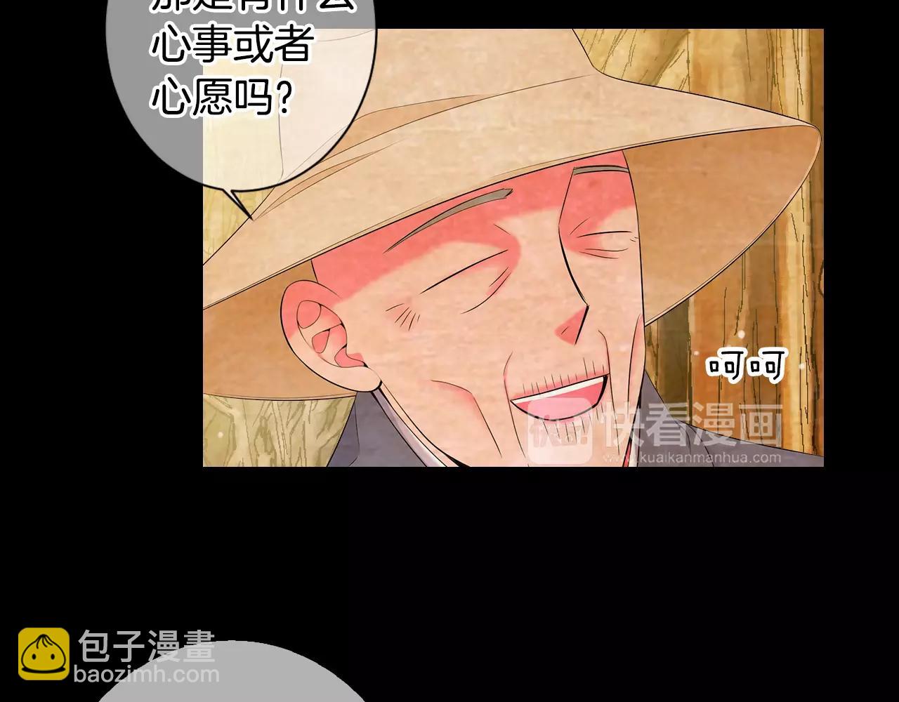 名花無草——《名花有草》續篇 - 第三季第18話 不詳的預感(3/3) - 3