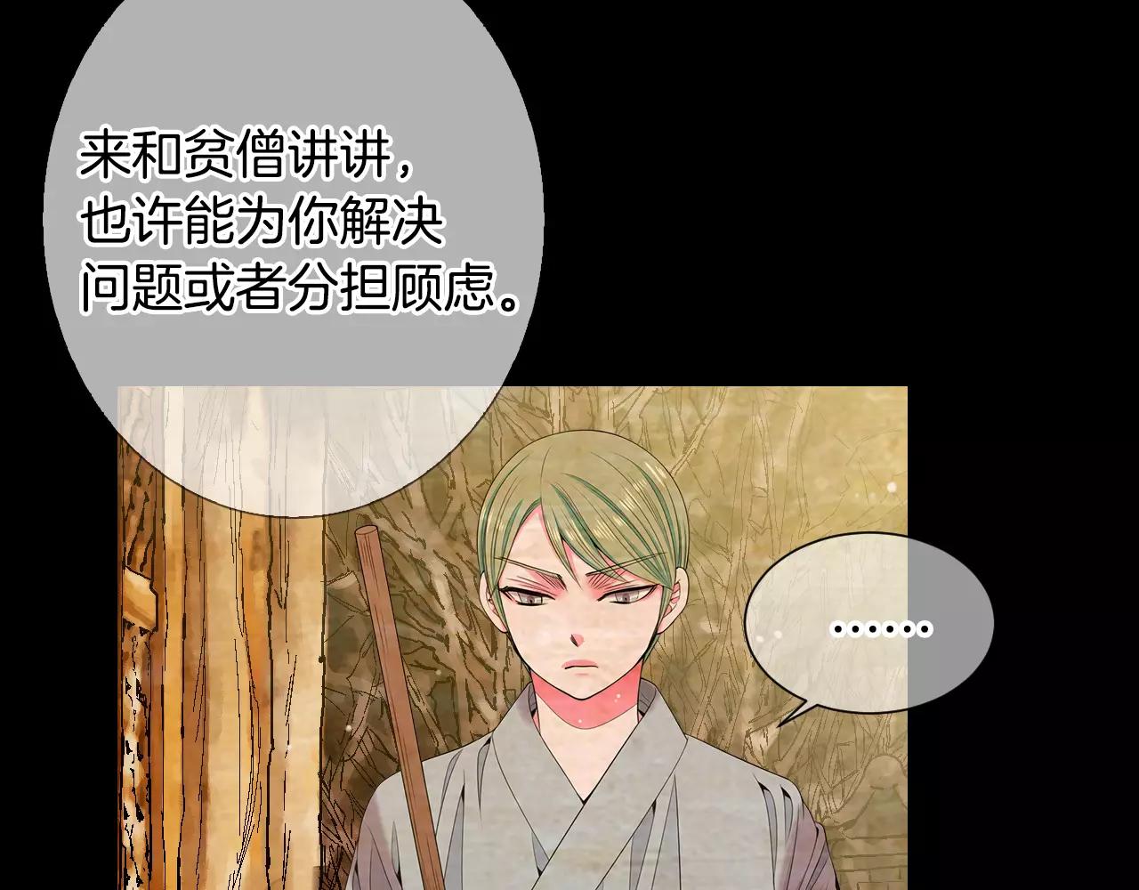 名花無草——《名花有草》續篇 - 第三季第18話 不詳的預感(3/3) - 4