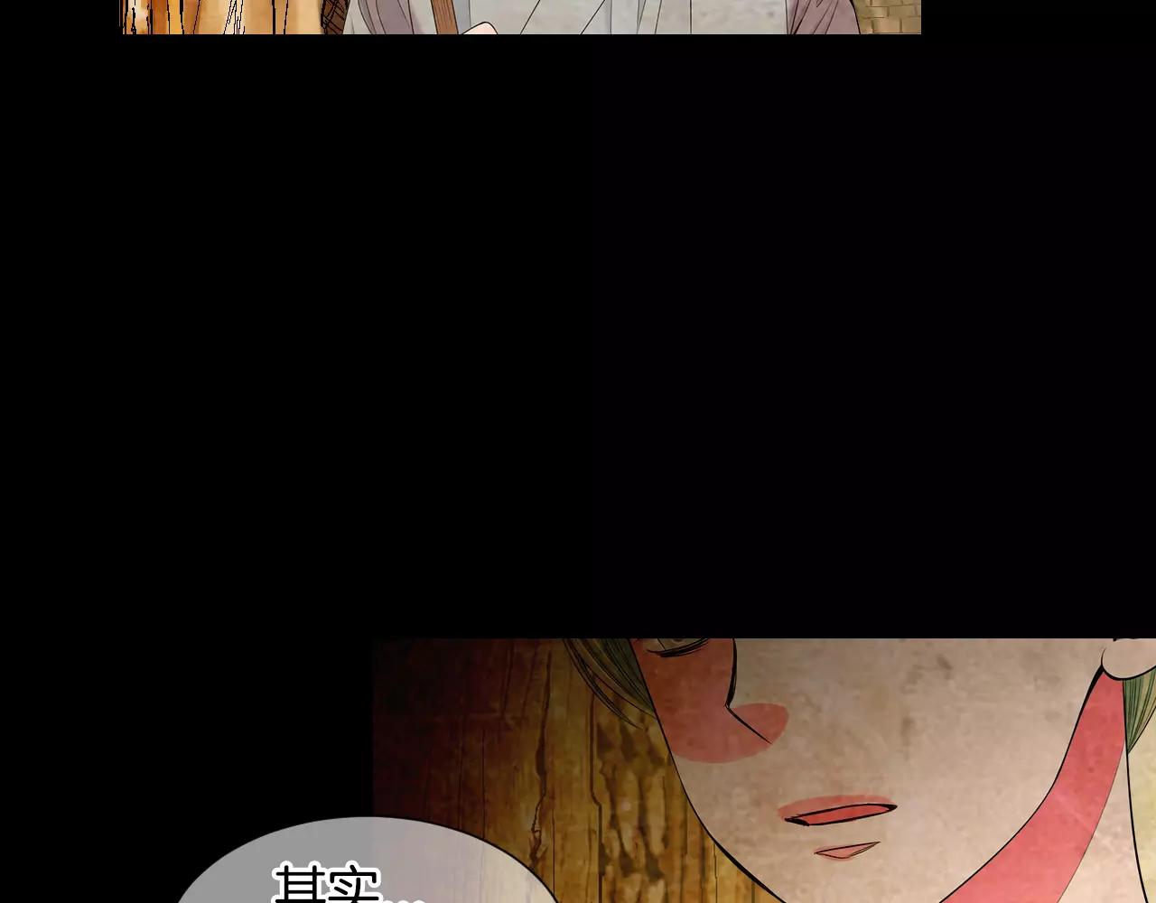 名花無草——《名花有草》續篇 - 第三季第18話 不詳的預感(3/3) - 5