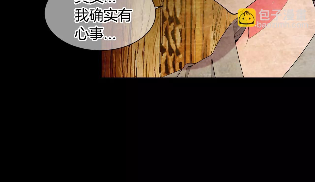 名花無草——《名花有草》續篇 - 第三季第18話 不詳的預感(3/3) - 6