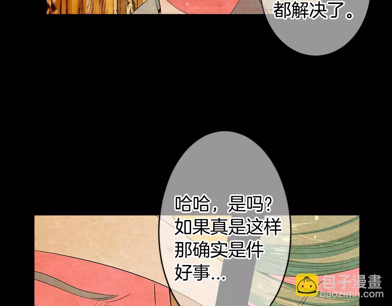 名花無草——《名花有草》續篇 - 第三季第18話 不詳的預感(3/3) - 1