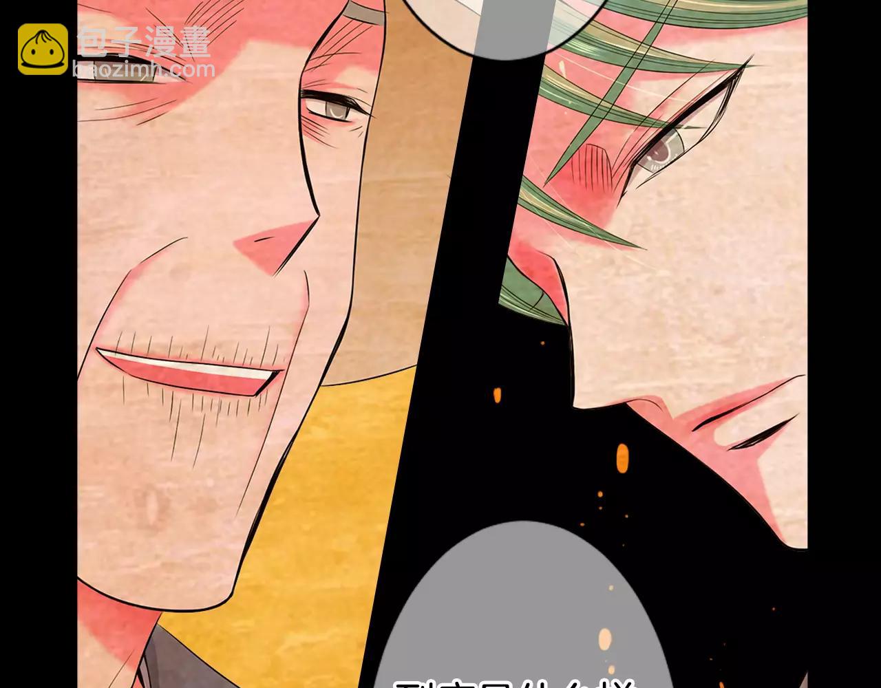 名花無草——《名花有草》續篇 - 第三季第18話 不詳的預感(3/3) - 2