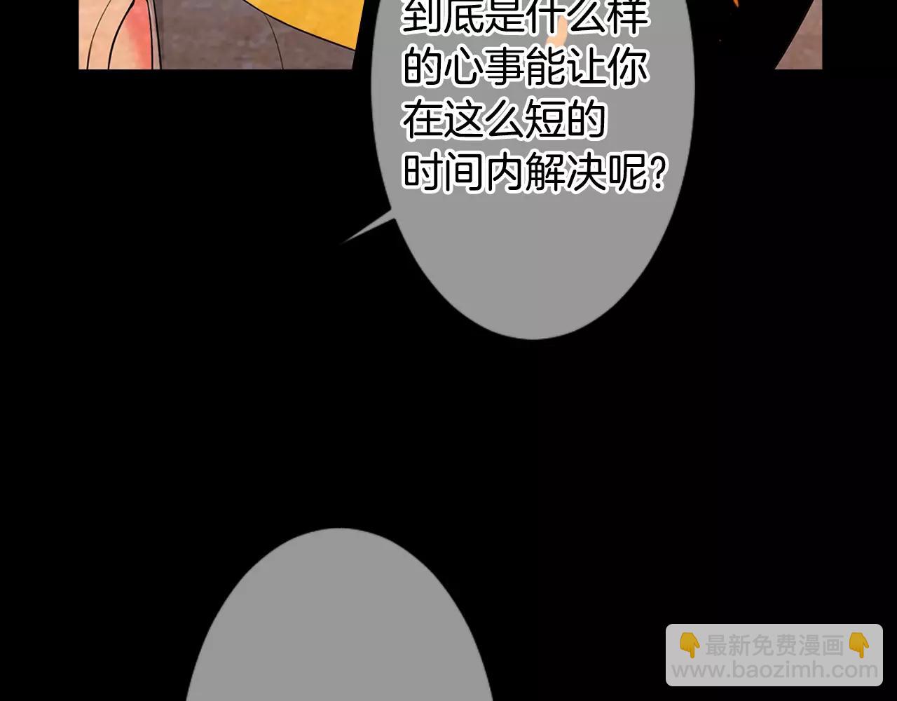 名花無草——《名花有草》續篇 - 第三季第18話 不詳的預感(3/3) - 3