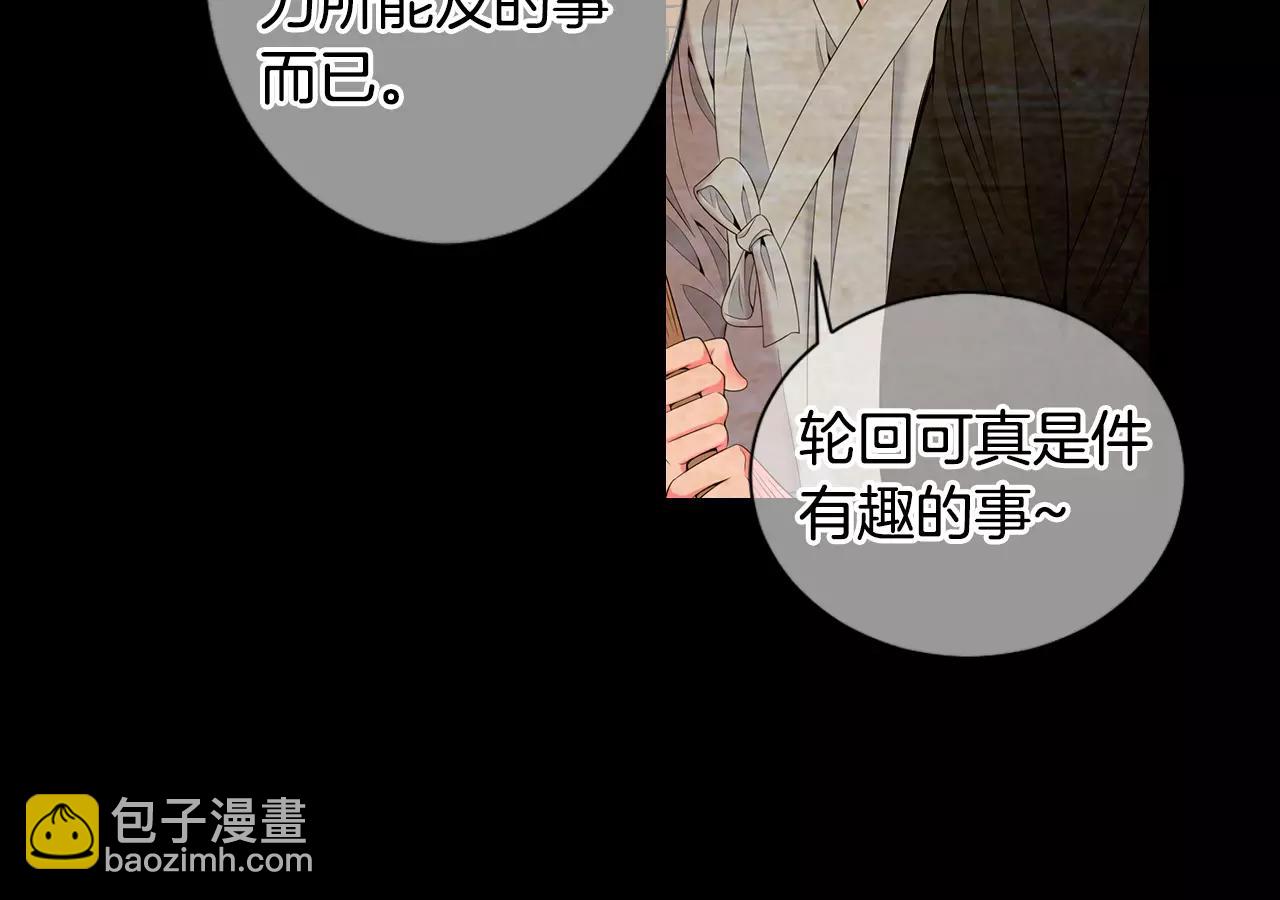 名花無草——《名花有草》續篇 - 第三季第18話 不詳的預感(3/3) - 1