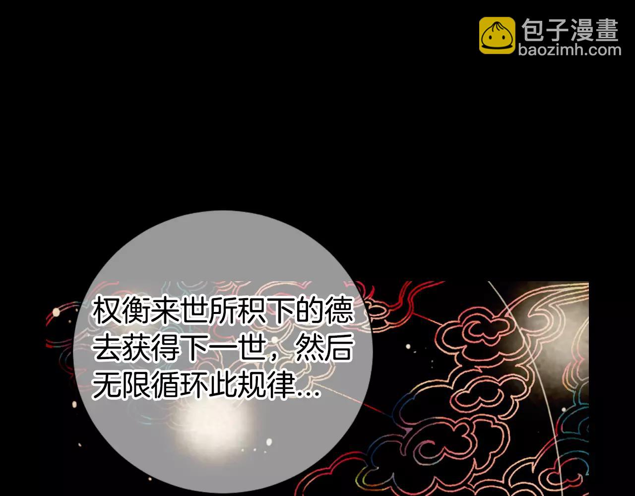 名花無草——《名花有草》續篇 - 第三季第18話 不詳的預感(3/3) - 2