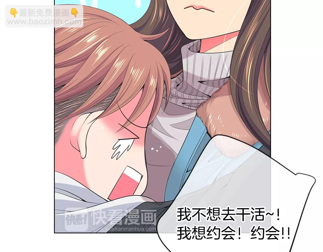 名花無草——《名花有草》續篇 - 第三季第18話 不詳的預感(1/3) - 4