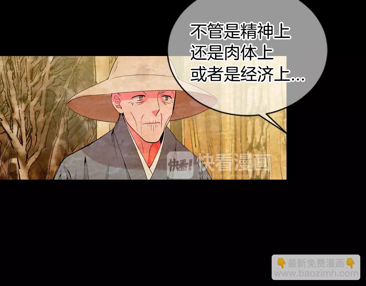 名花無草——《名花有草》續篇 - 第三季第18話 不詳的預感(3/3) - 6