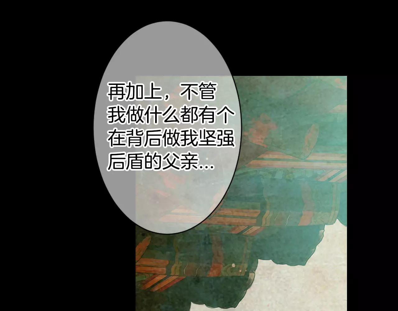 名花無草——《名花有草》續篇 - 第三季第18話 不詳的預感(3/3) - 7