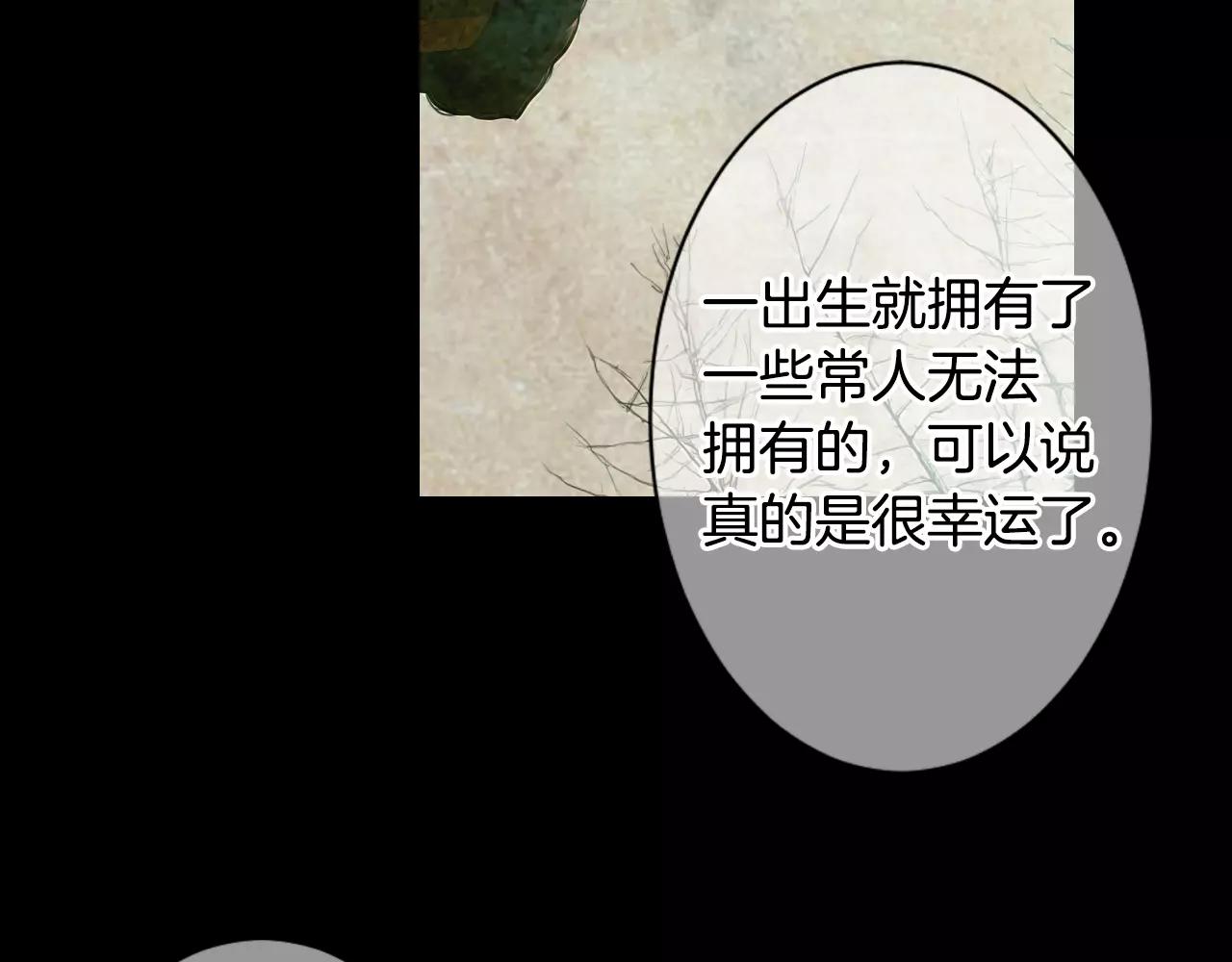 名花無草——《名花有草》續篇 - 第三季第18話 不詳的預感(3/3) - 1