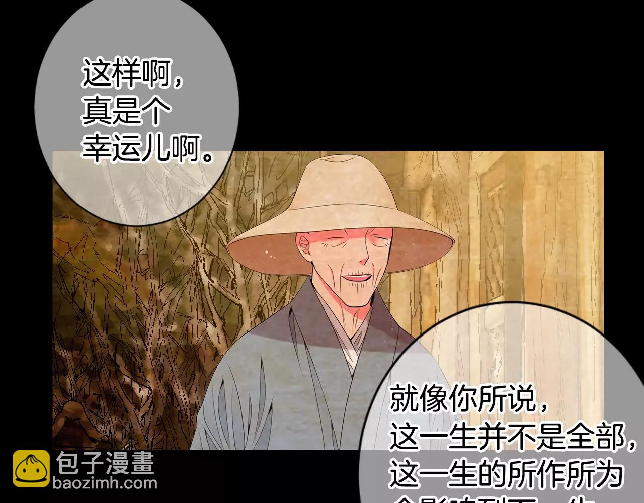 名花無草——《名花有草》續篇 - 第三季第18話 不詳的預感(3/3) - 2