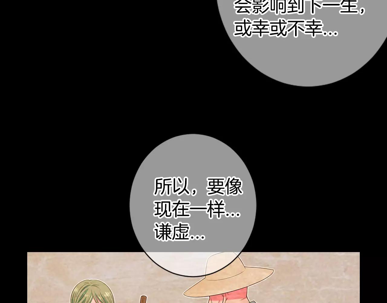 名花無草——《名花有草》續篇 - 第三季第18話 不詳的預感(3/3) - 3