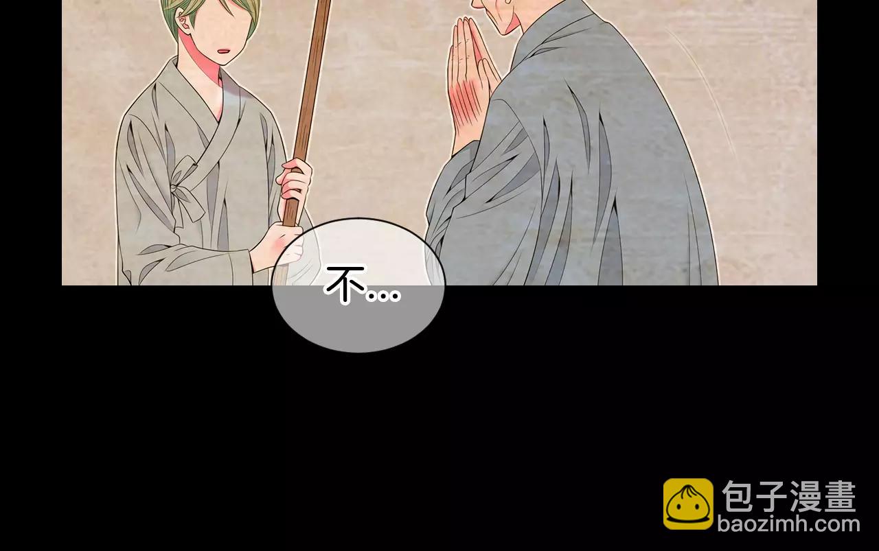 名花無草——《名花有草》續篇 - 第三季第18話 不詳的預感(3/3) - 4