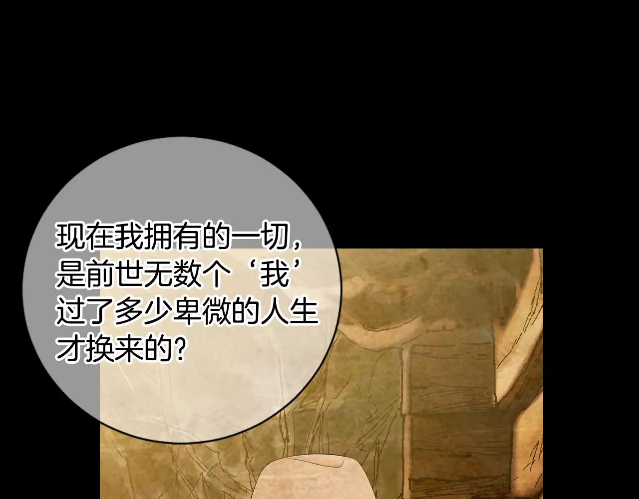 名花無草——《名花有草》續篇 - 第三季第18話 不詳的預感(3/3) - 5