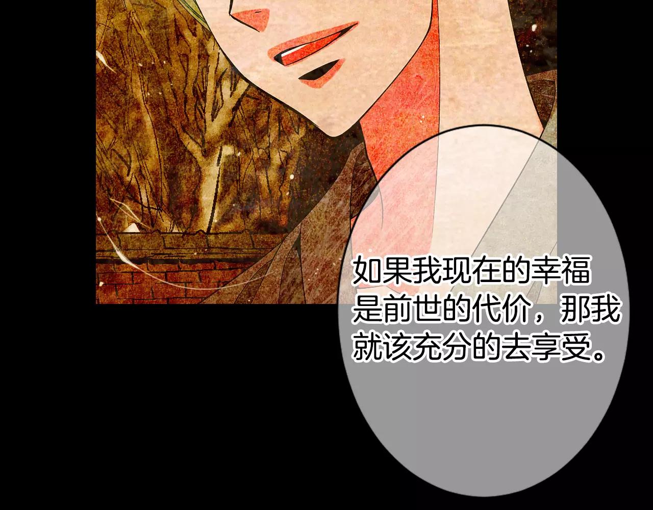 名花無草——《名花有草》續篇 - 第三季第18話 不詳的預感(3/3) - 1