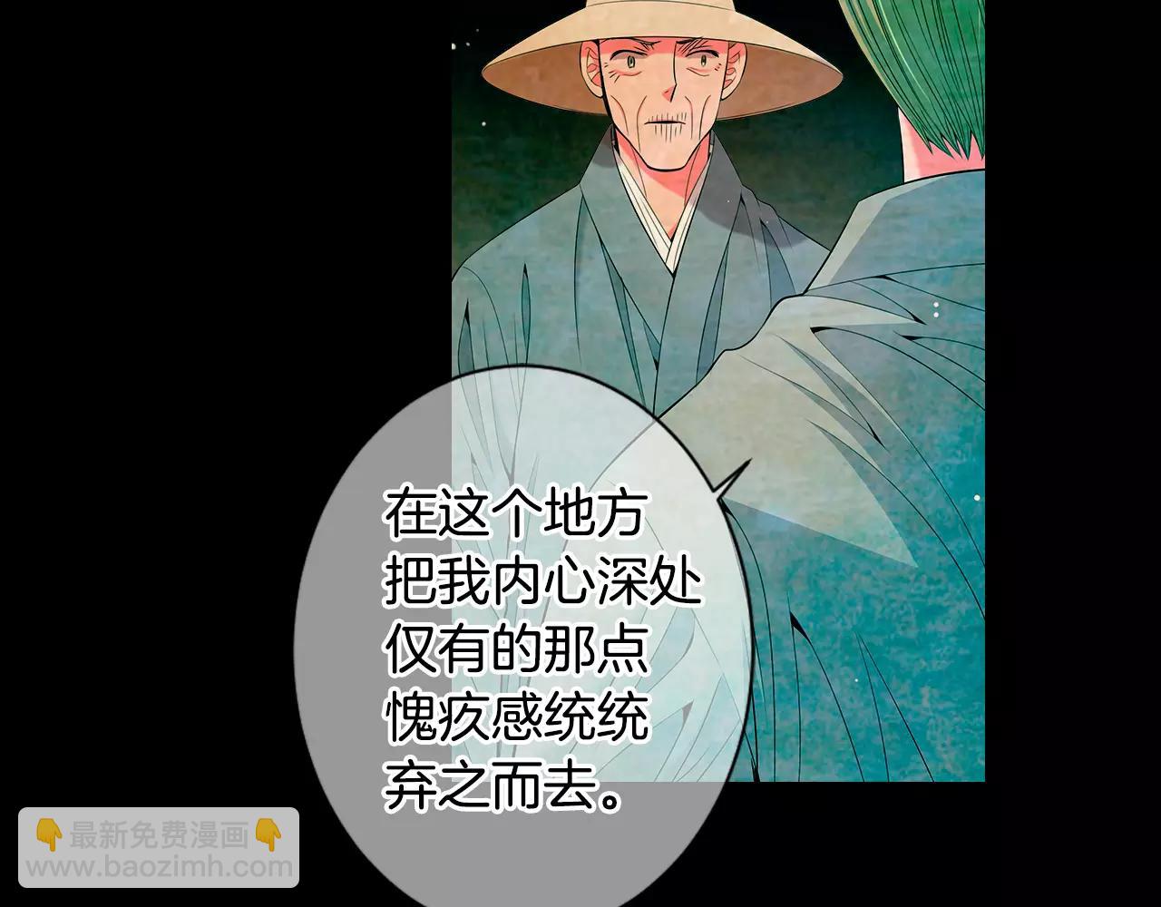 名花無草——《名花有草》續篇 - 第三季第18話 不詳的預感(3/3) - 3