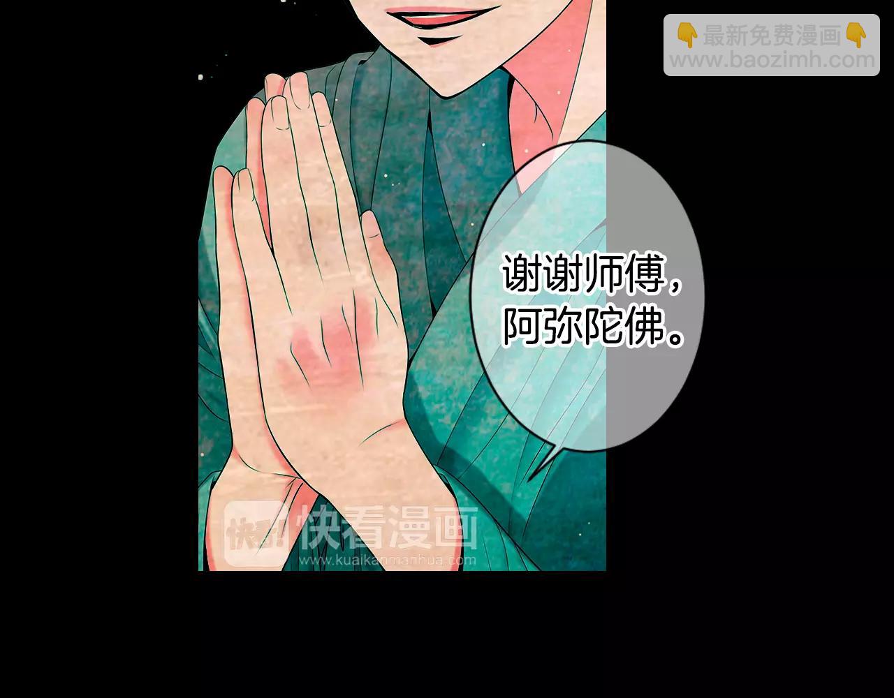 名花無草——《名花有草》續篇 - 第三季第18話 不詳的預感(3/3) - 5